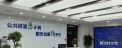 利用公共资源应当体现什么性质