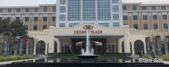 crowne plaza是什么酒店