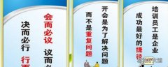 餐饮业例会上喊的口号