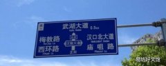 道路命名规则