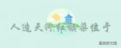 人造天河红旗渠位于