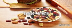 补铜最快的食物