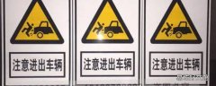 安全牌分为