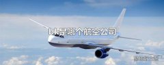 bk是哪个航空公司