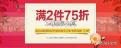 75折怎么算