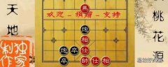 象棋的7歩必胜诀窍图解