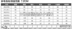 26的腰围是多少厘米