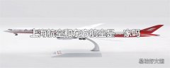 上海航空和东方航空是一家吗